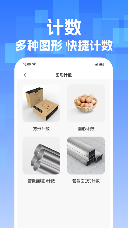 精彩截图-免费智能手机扫描2026官方新版