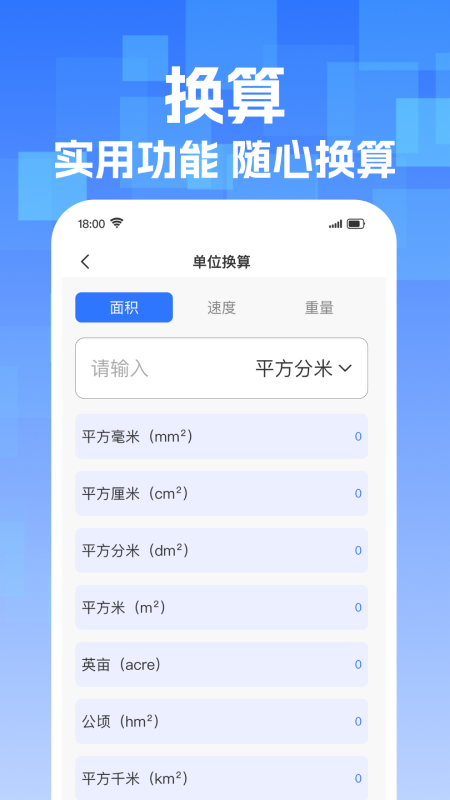 精彩截图-免费智能手机扫描2026官方新版