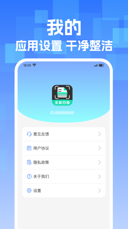 精彩截图-免费智能手机扫描2026官方新版