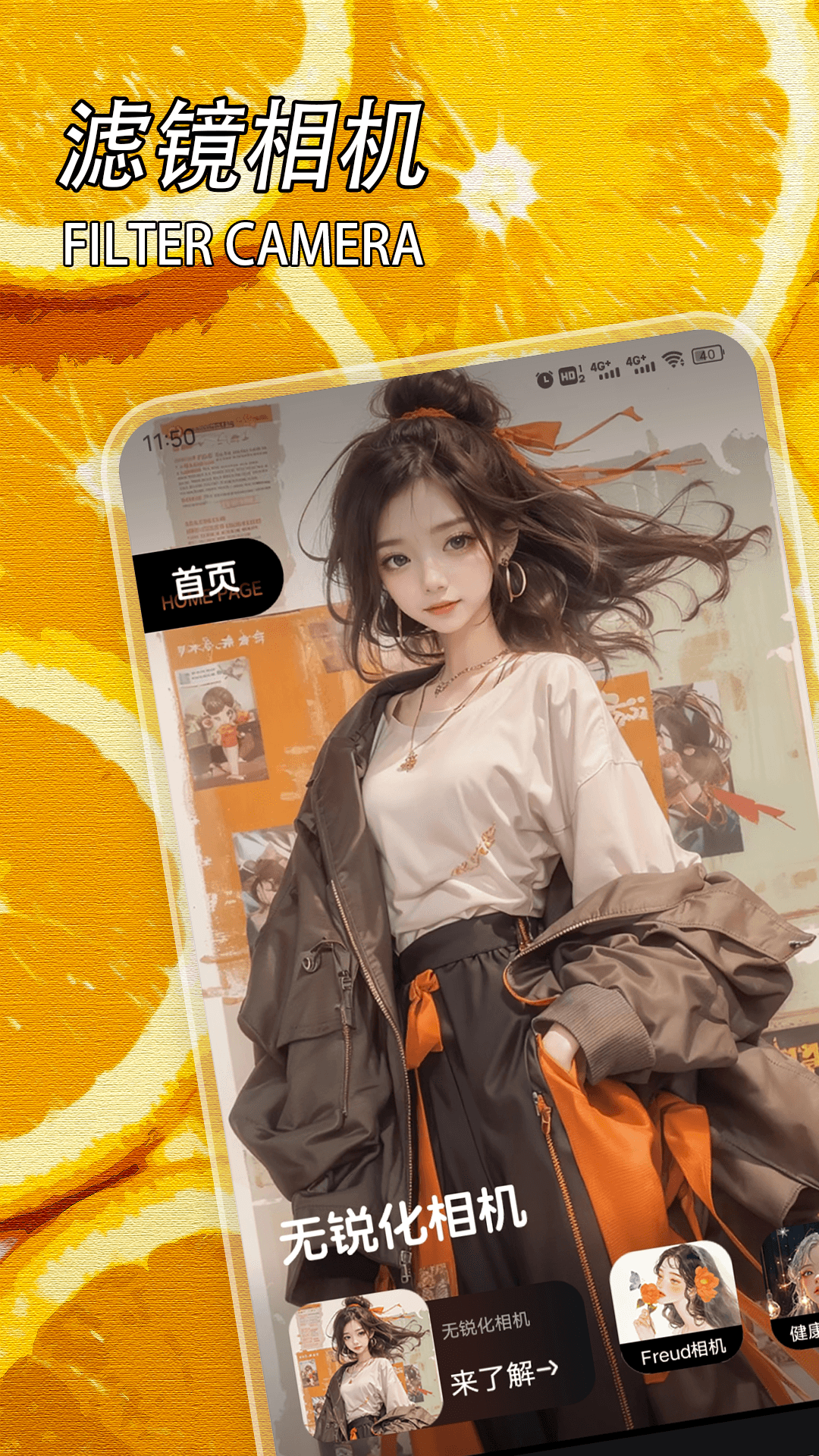 精彩截图-无锐化相机Pro2026官方新版