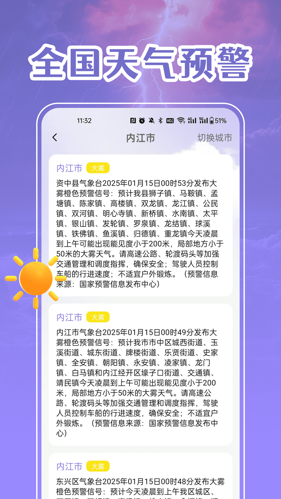 精彩截图-天气预报先知2025官方新版