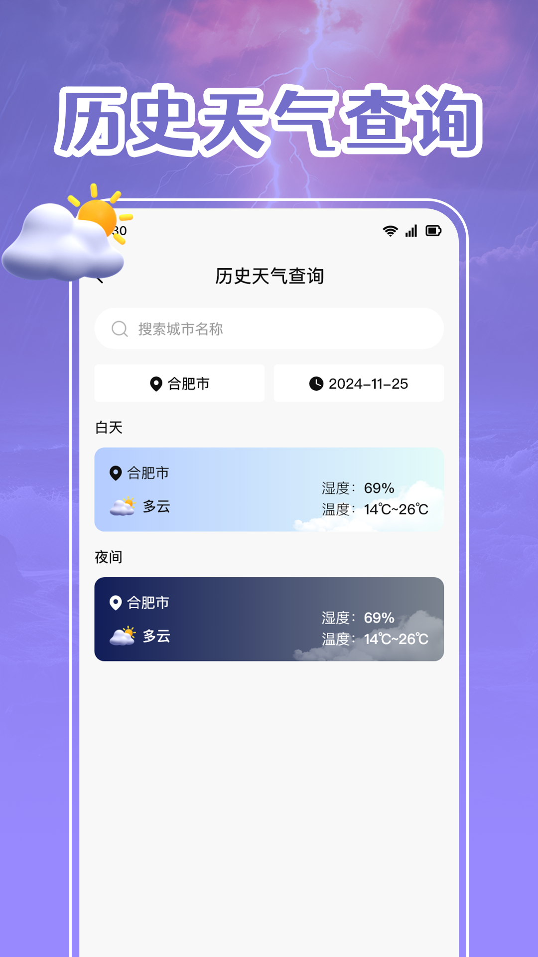 精彩截图-天气预报先知2025官方新版
