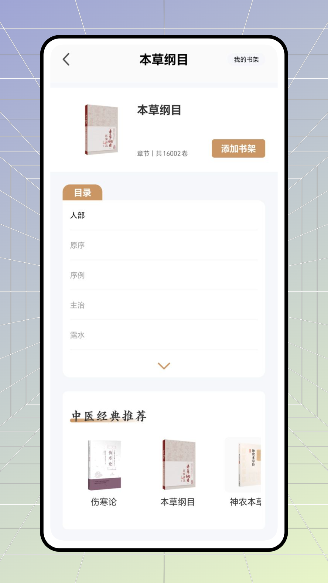 精彩截图-医学考堂2025官方新版