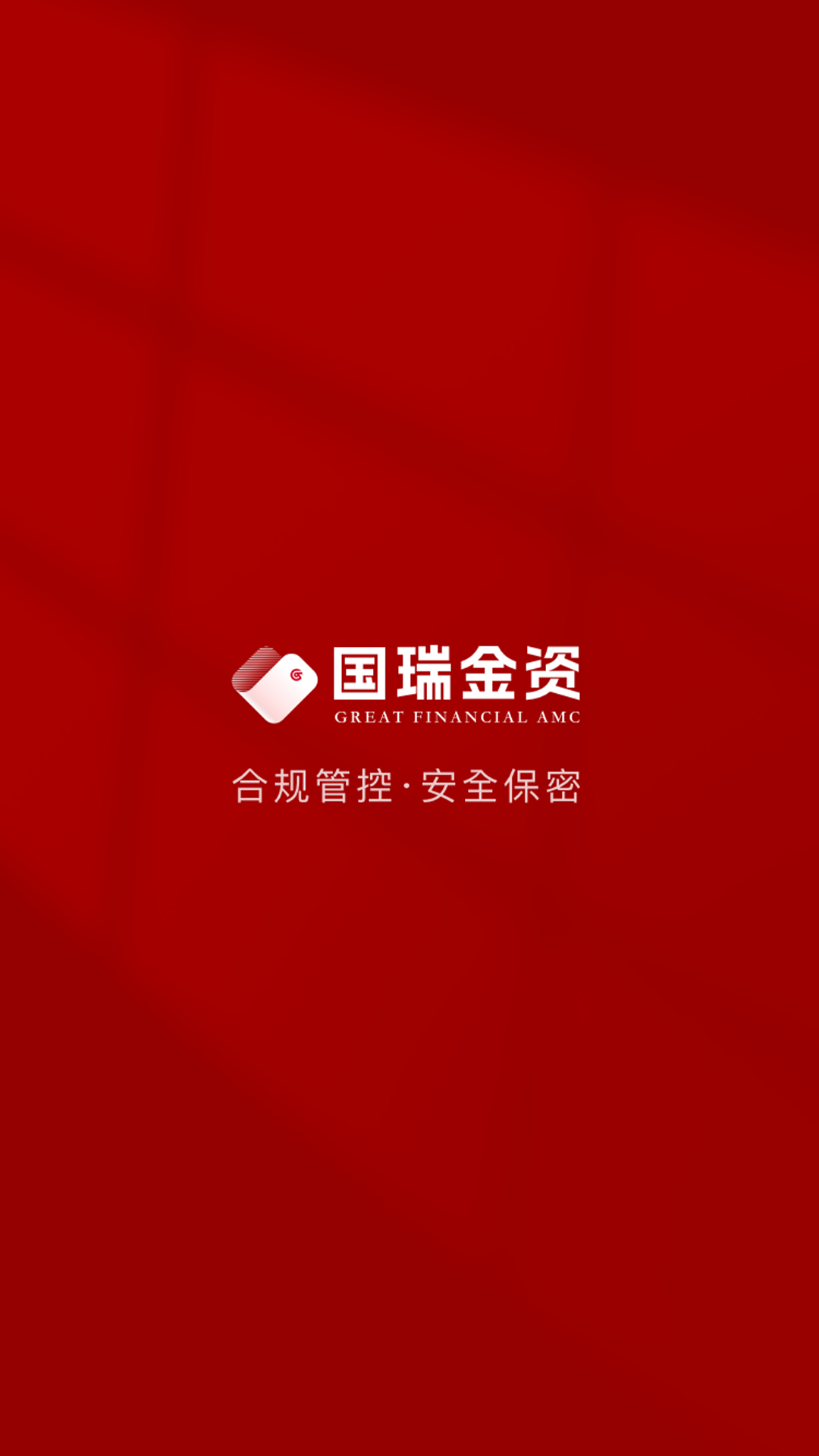 精彩截图-国瑞金资2025官方新版