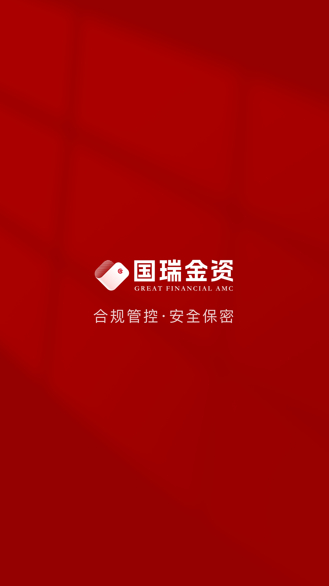 精彩截图-国瑞金资2026官方新版