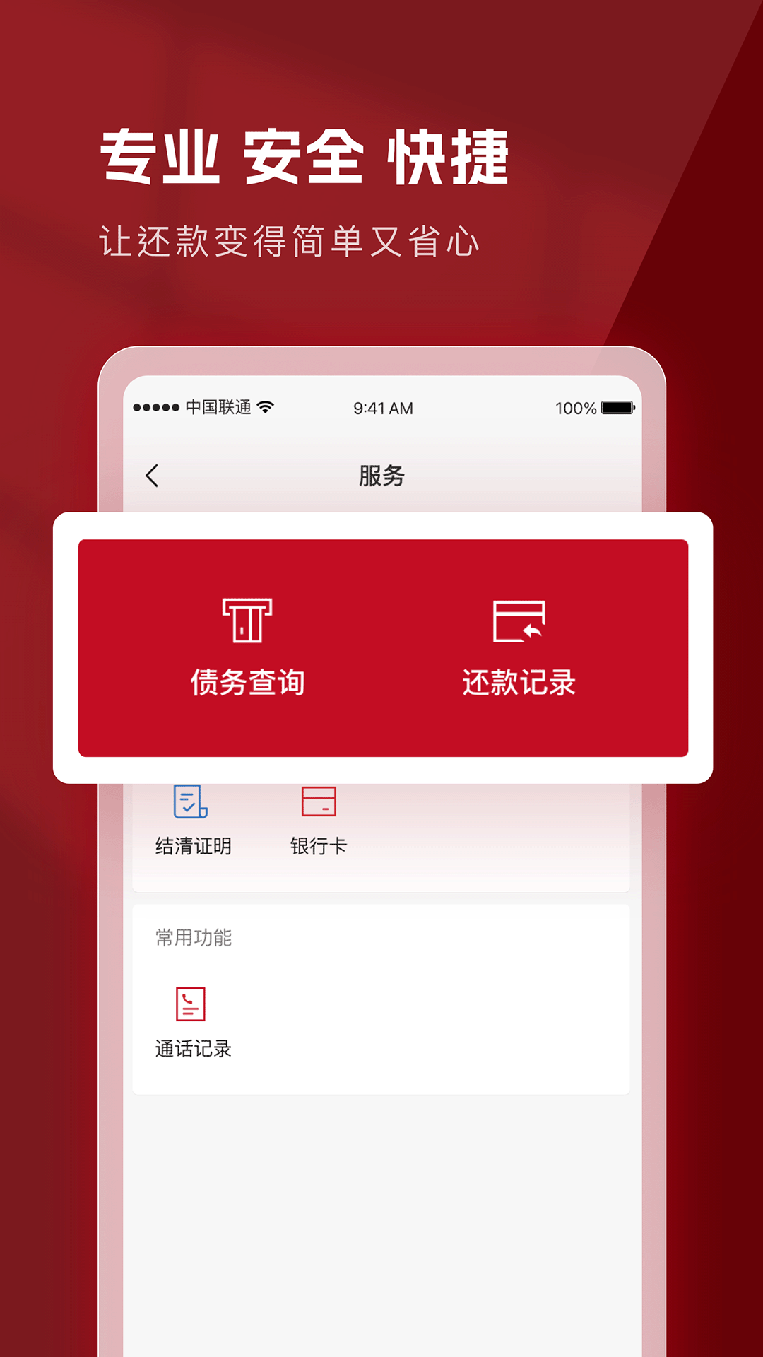 精彩截图-国瑞金资2025官方新版