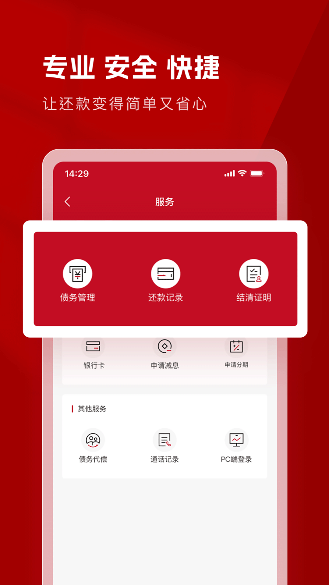 精彩截图-国瑞金资2026官方新版