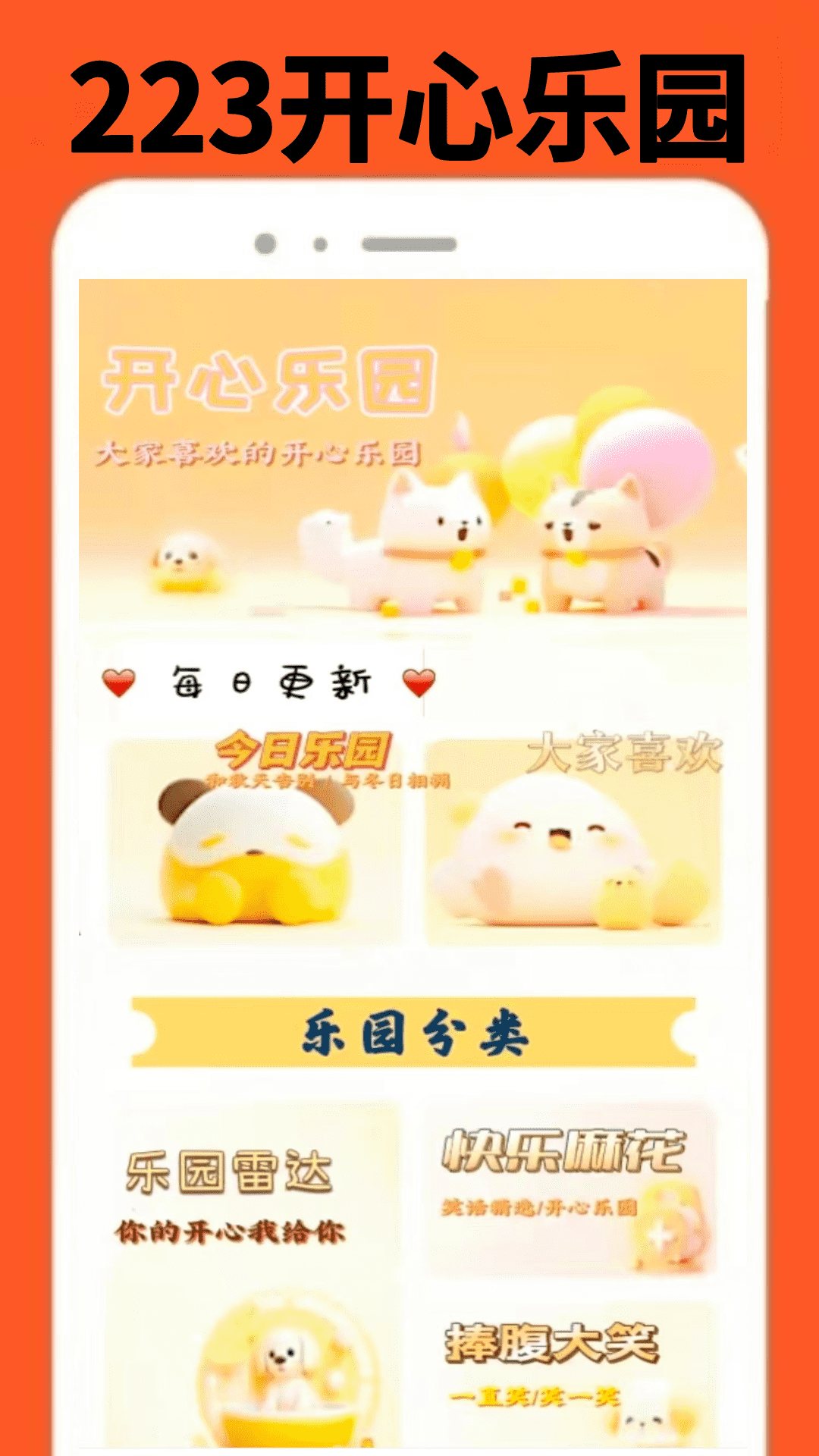 精彩截图-223娱园2026官方新版