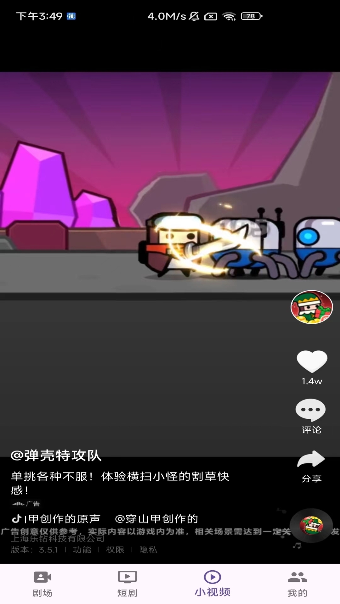 精彩截图-中科短剧2026官方新版