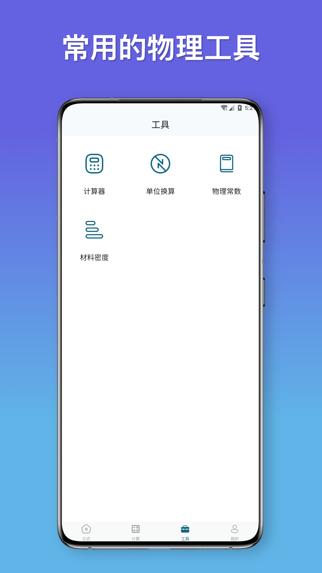精彩截图-物理公式手册2026官方新版