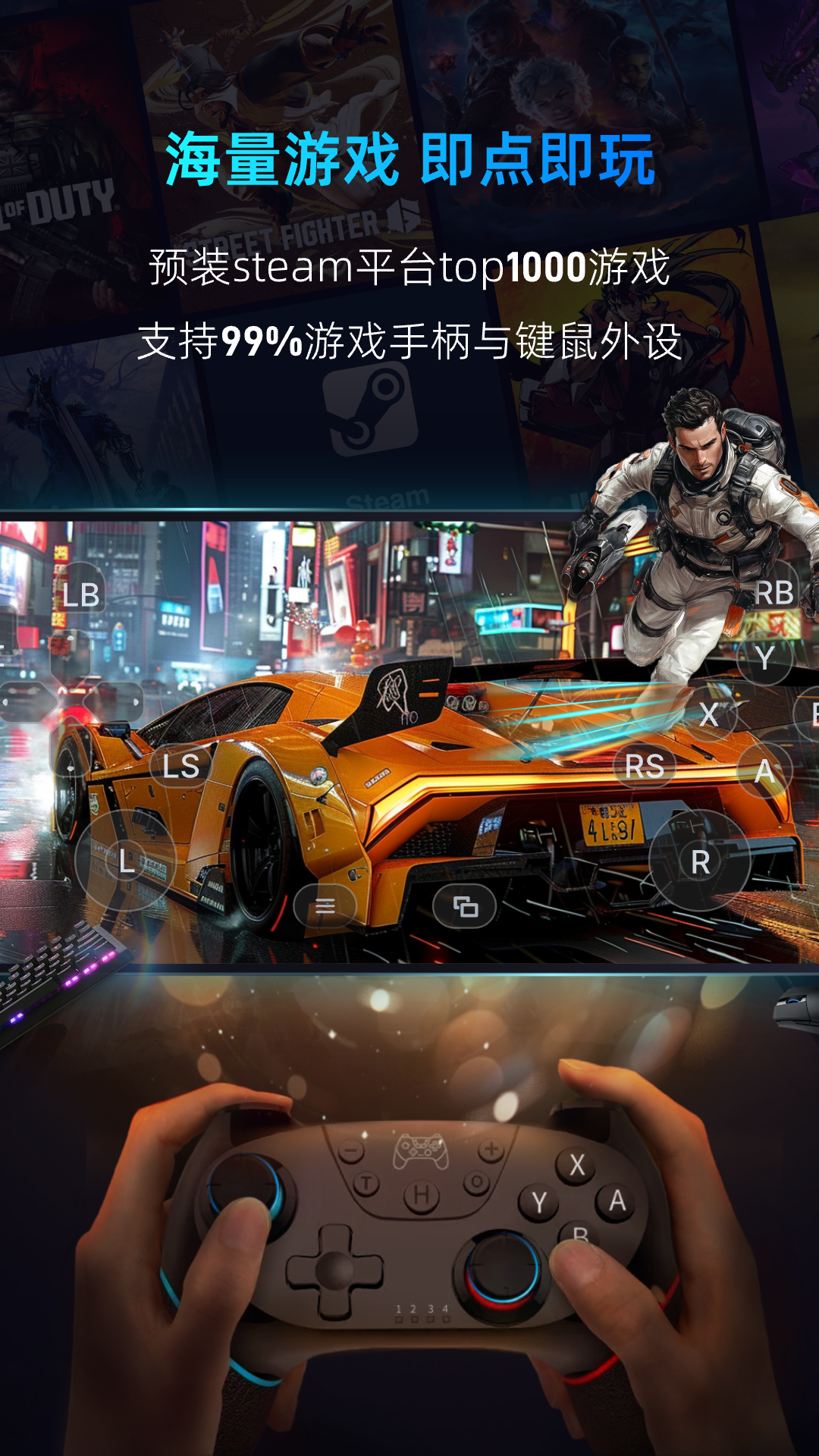 精彩截图-海马云电脑2026官方新版