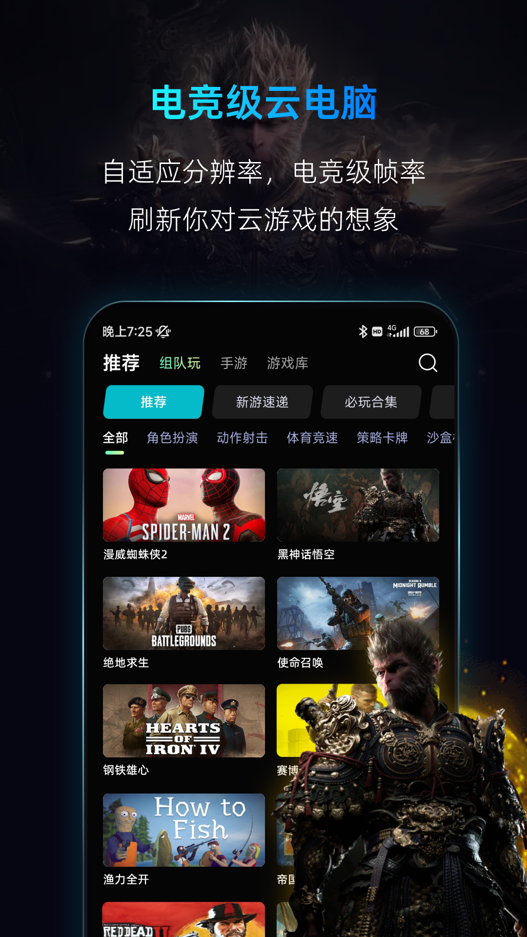 精彩截图-海马云电脑2026官方新版