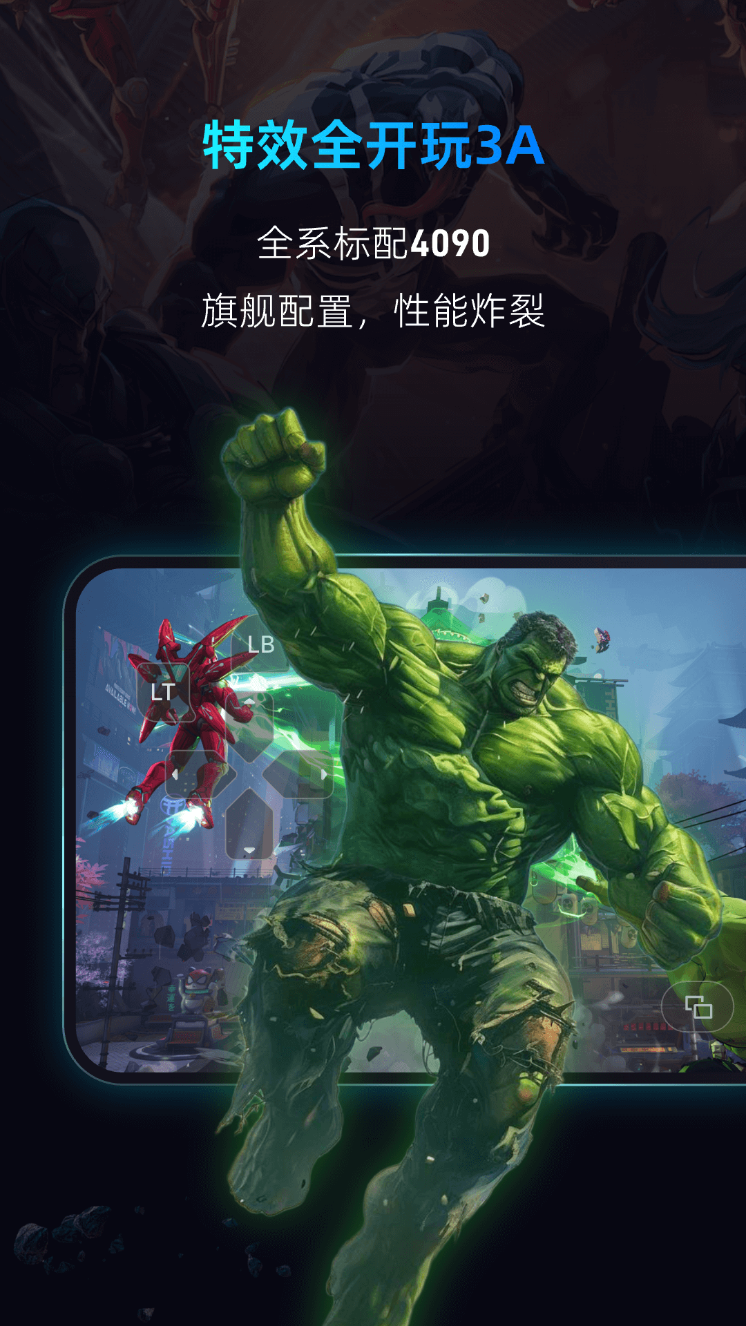 海马云电脑截图