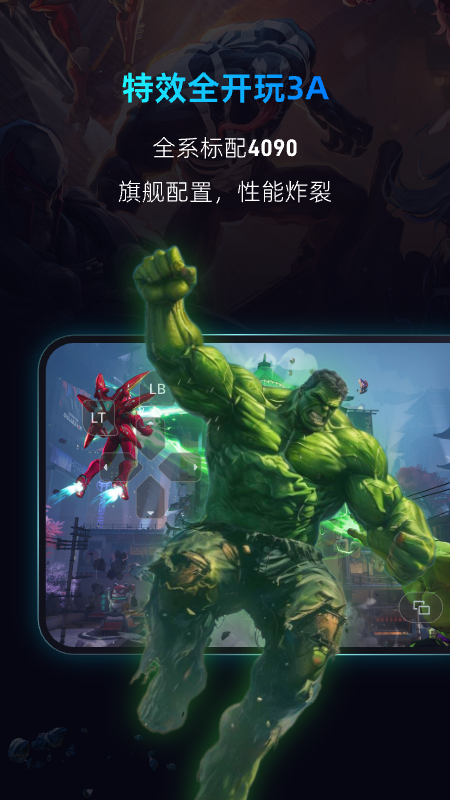 精彩截图-海马云电脑2026官方新版