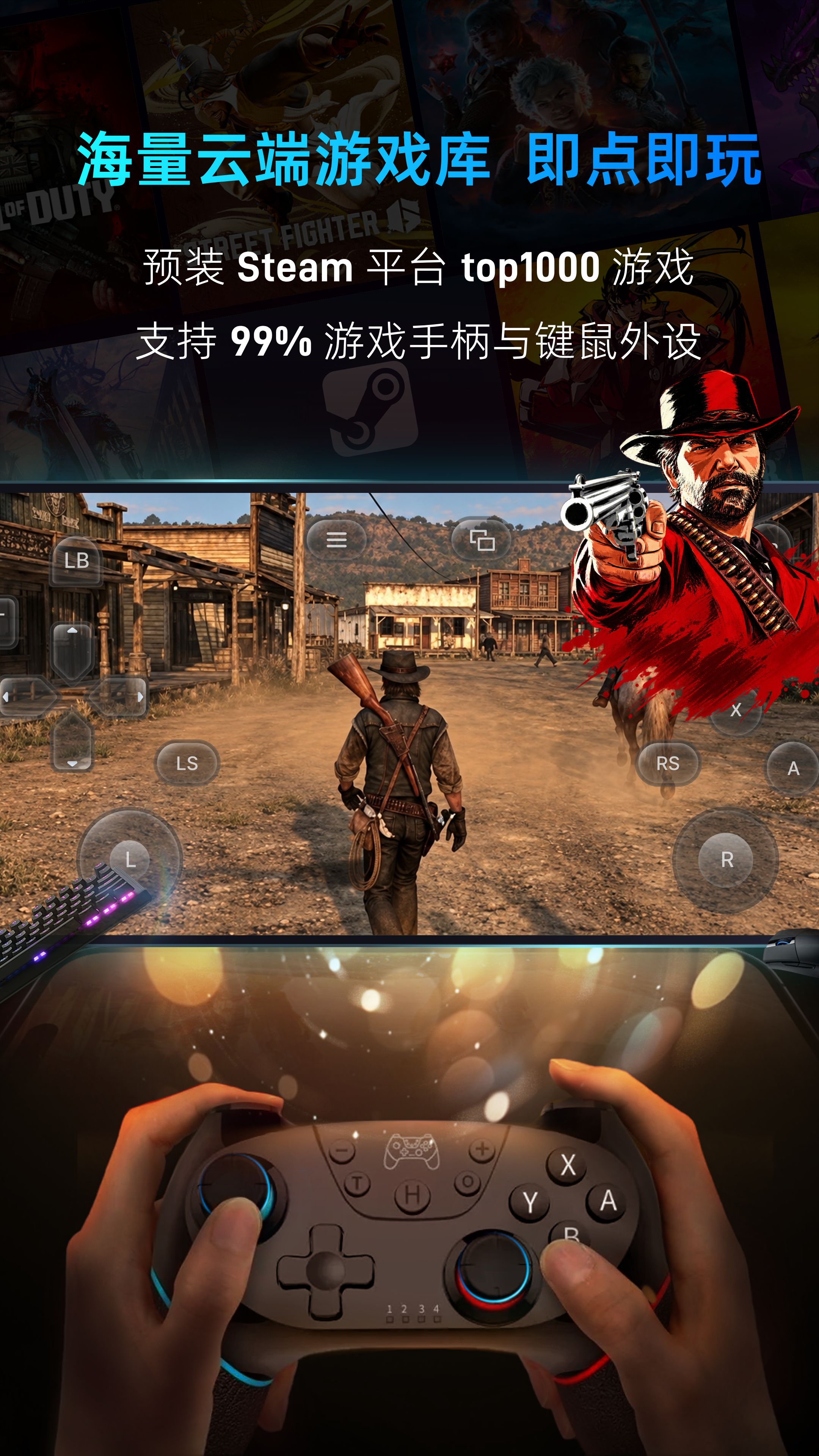 精彩截图-海马云电脑2026官方新版