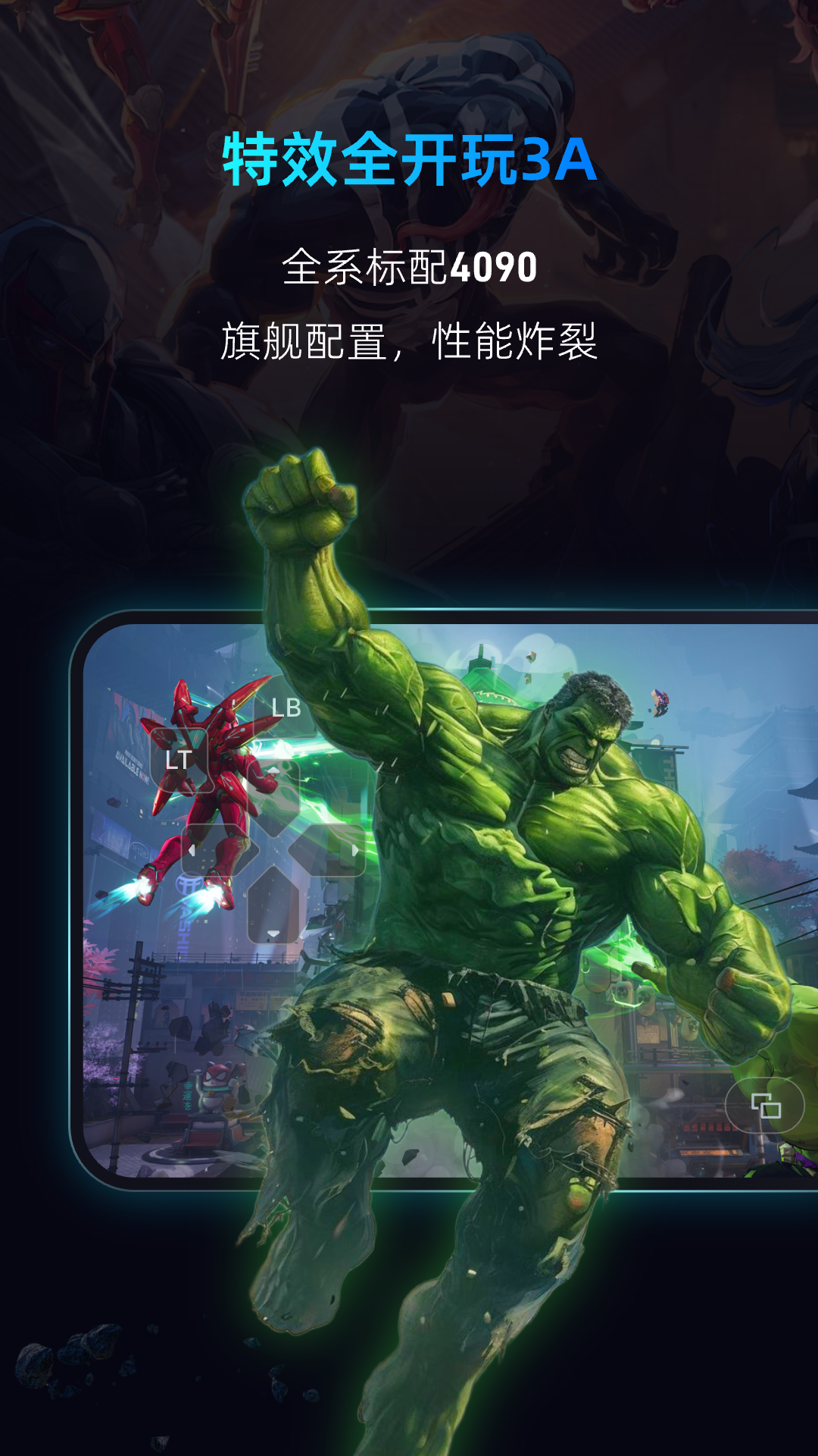 精彩截图-海马云电脑2026官方新版