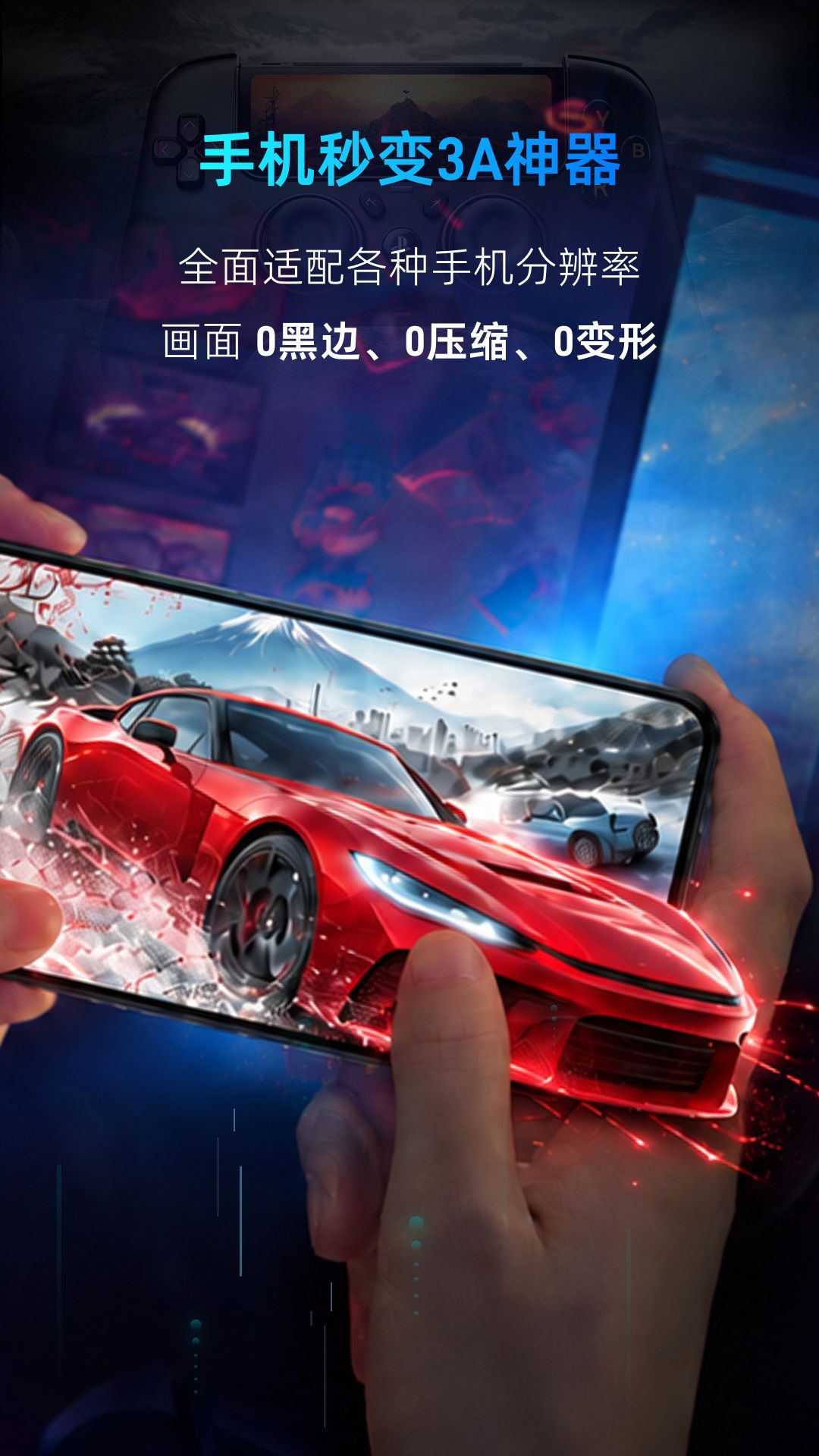 精彩截图-海马云电脑2026官方新版