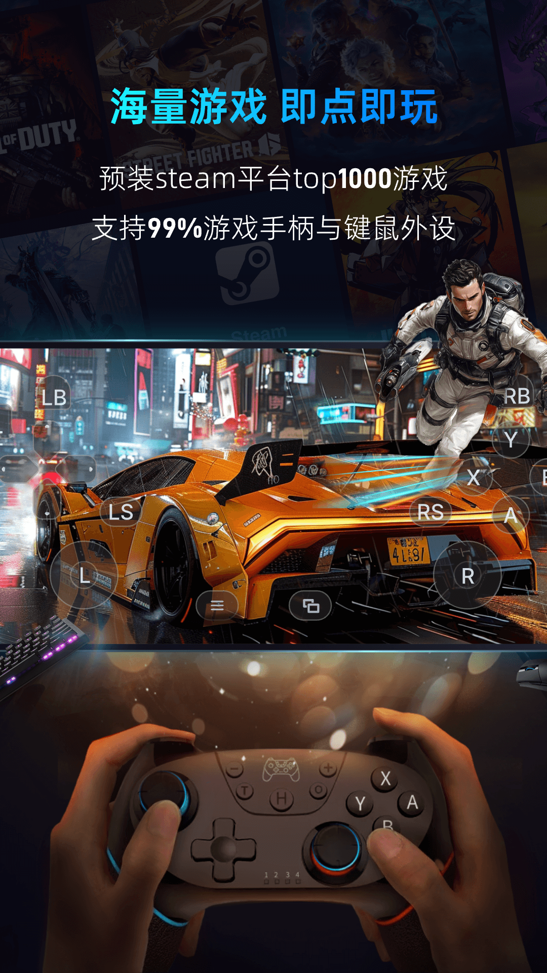 精彩截图-海马云电脑2026官方新版