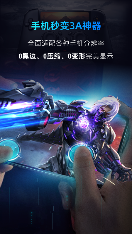 精彩截图-海马云电脑2026官方新版
