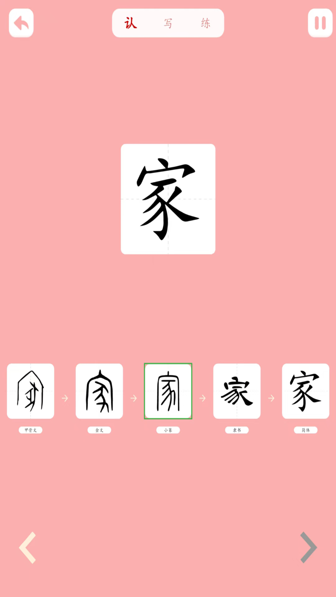 精彩截图-育蒙识字2025官方新版