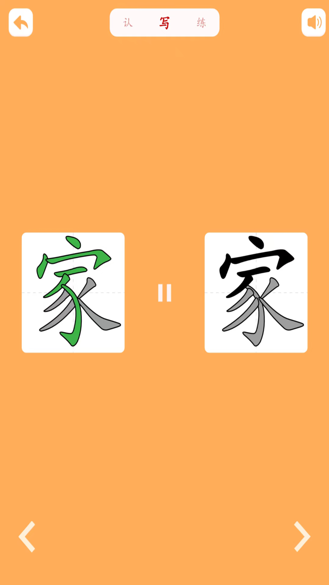 精彩截图-育蒙识字2025官方新版