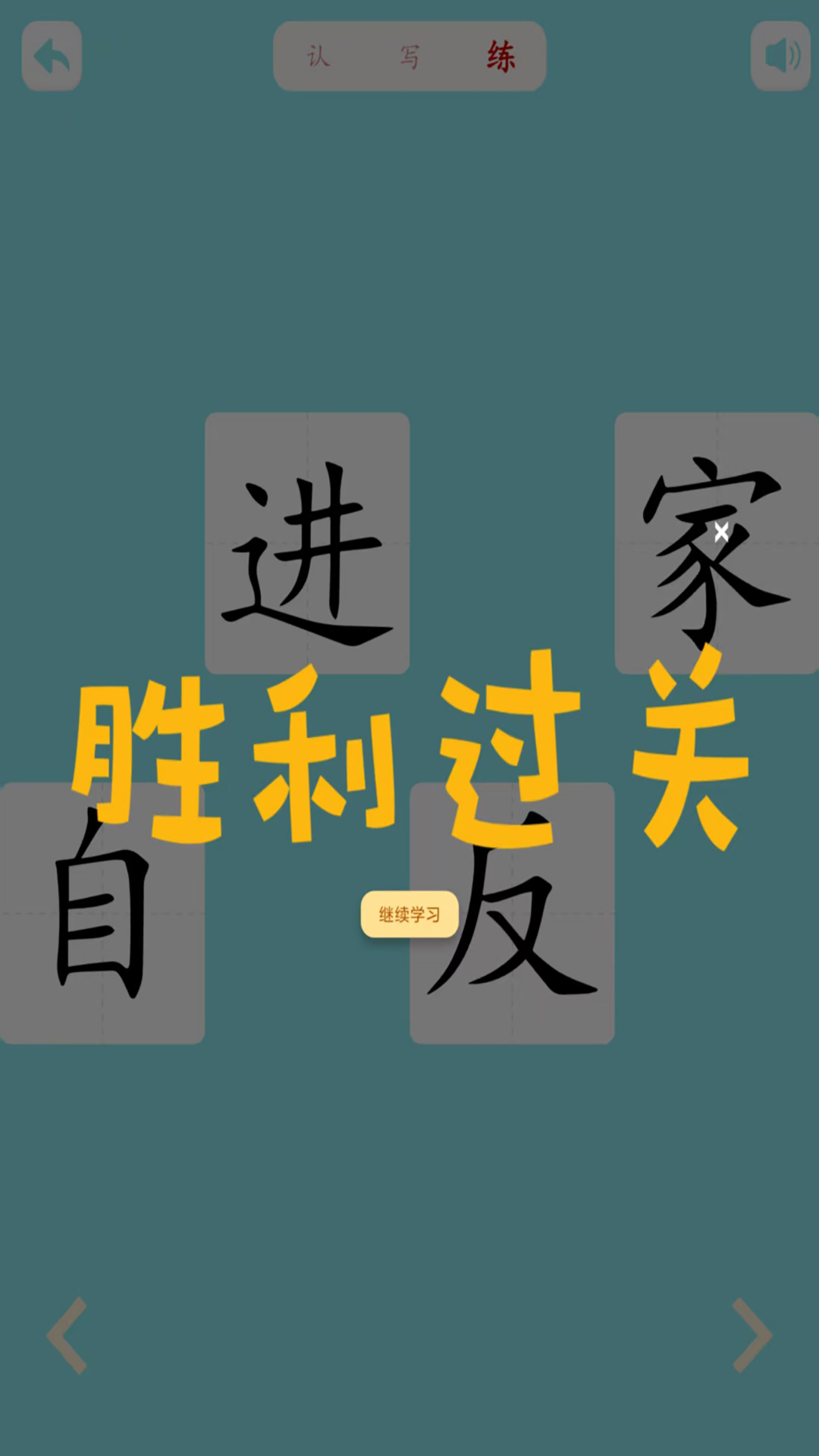 精彩截图-育蒙识字2025官方新版