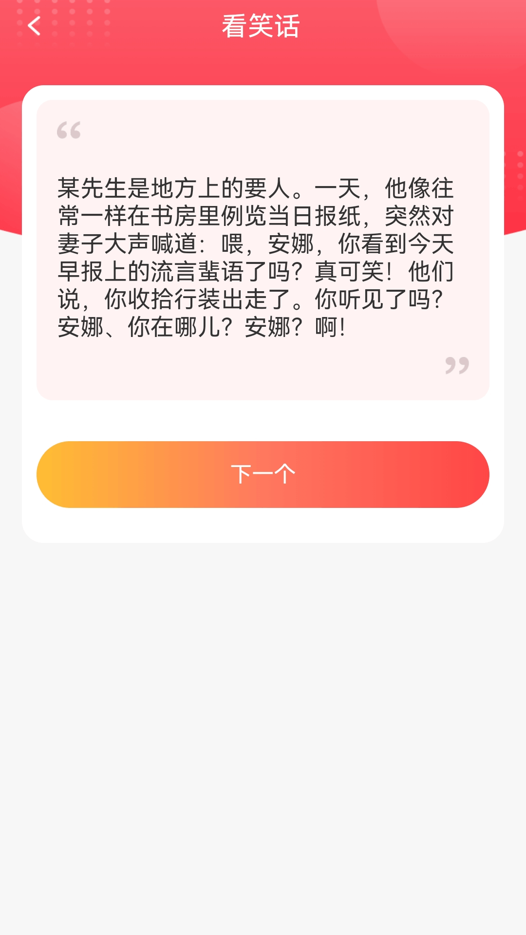 精彩截图-福运来喜2025官方新版