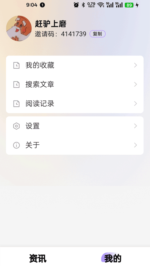 精彩截图-聚宝客2026官方新版