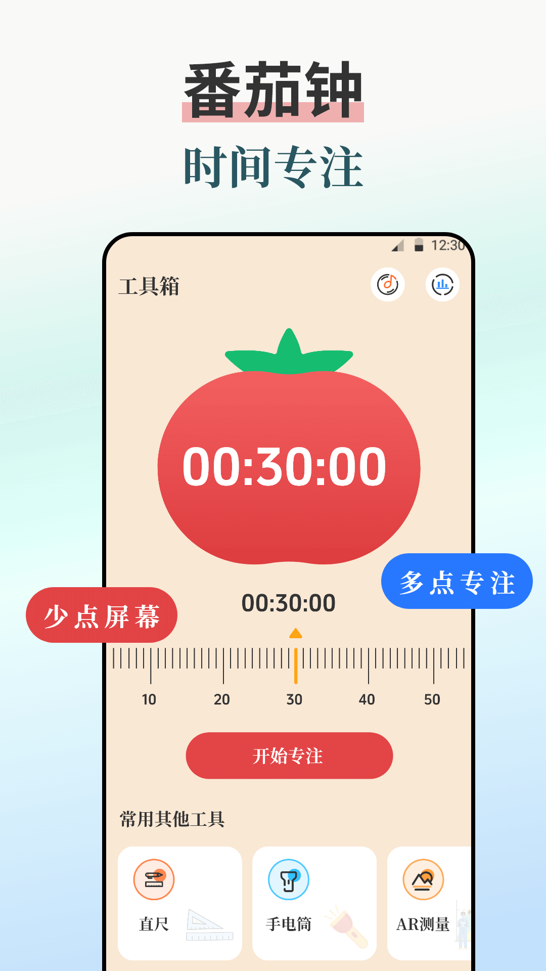 精彩截图-闹钟iBell悬浮时钟2026官方新版