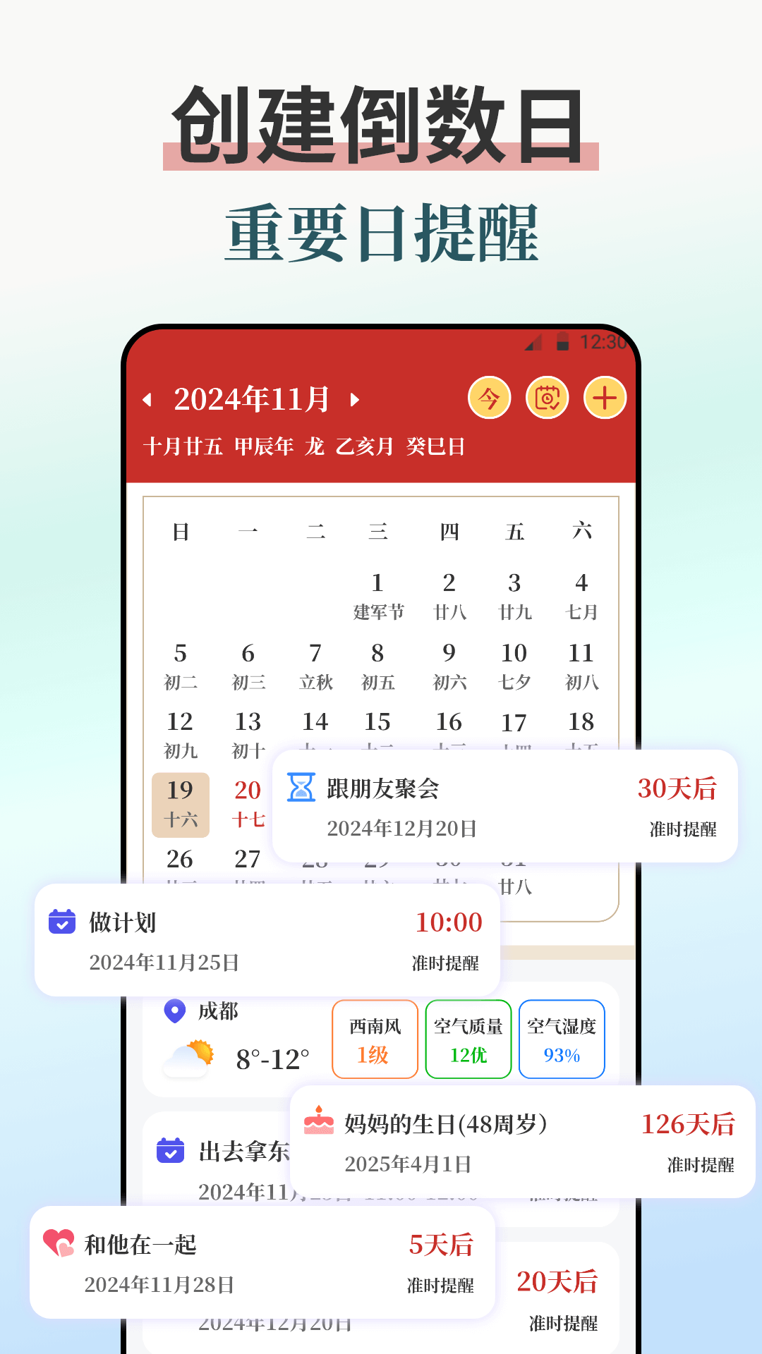 精彩截图-闹钟iBell悬浮时钟2026官方新版