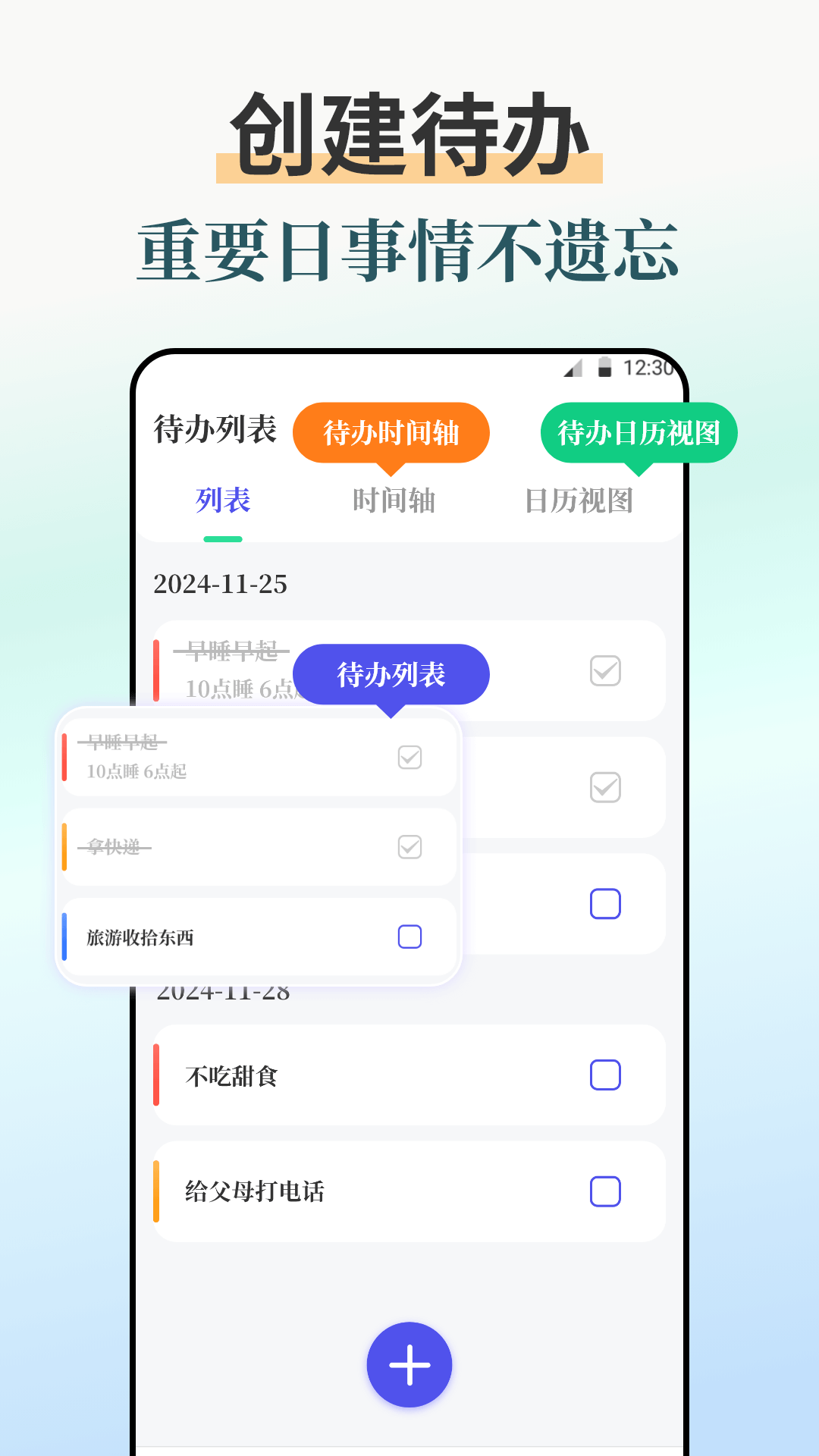 精彩截图-闹钟iBell悬浮时钟2026官方新版
