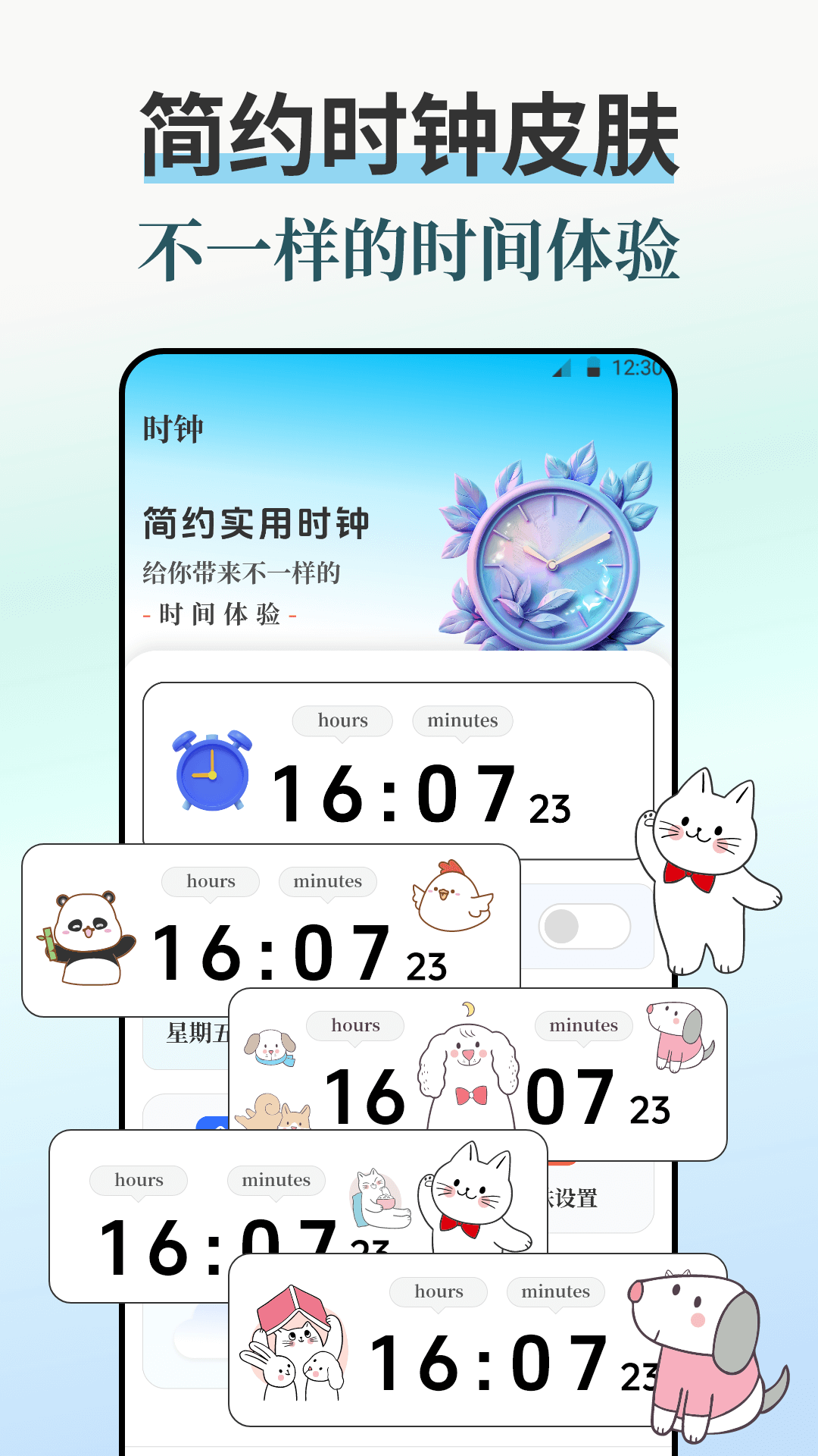 精彩截图-闹钟iBell悬浮时钟2026官方新版
