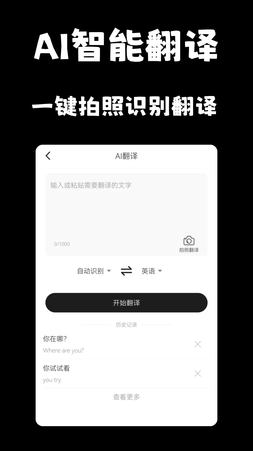 精彩截图-AI工具宝2026官方新版