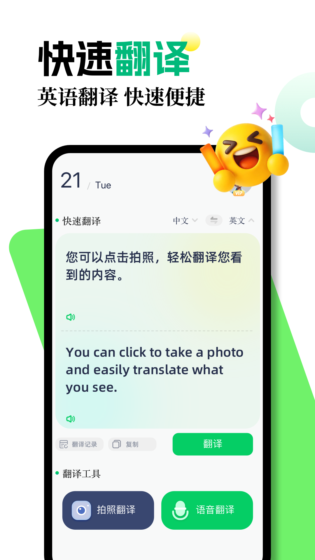 精彩截图-歌词适配2026官方新版