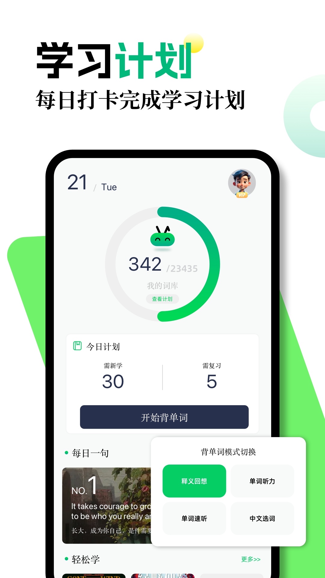 精彩截图-歌词适配2026官方新版
