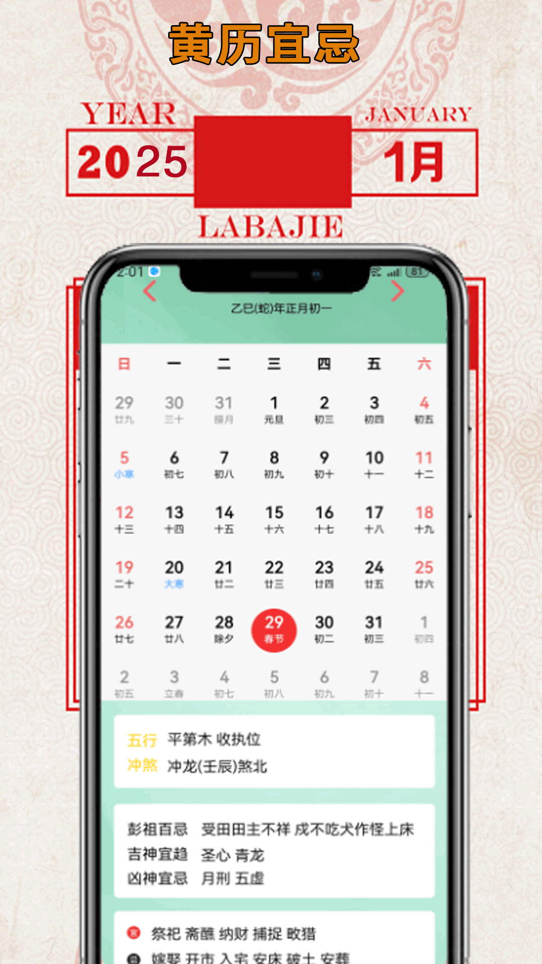 精彩截图-老黄日历万年历2026官方新版