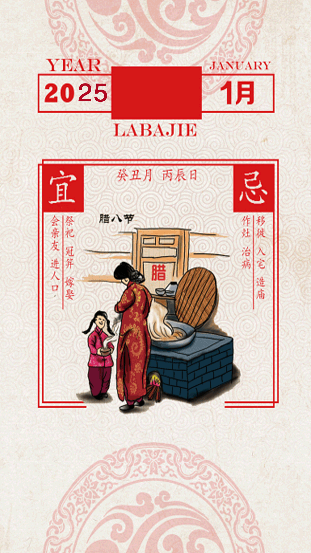 老黄日历万年历 截图 4