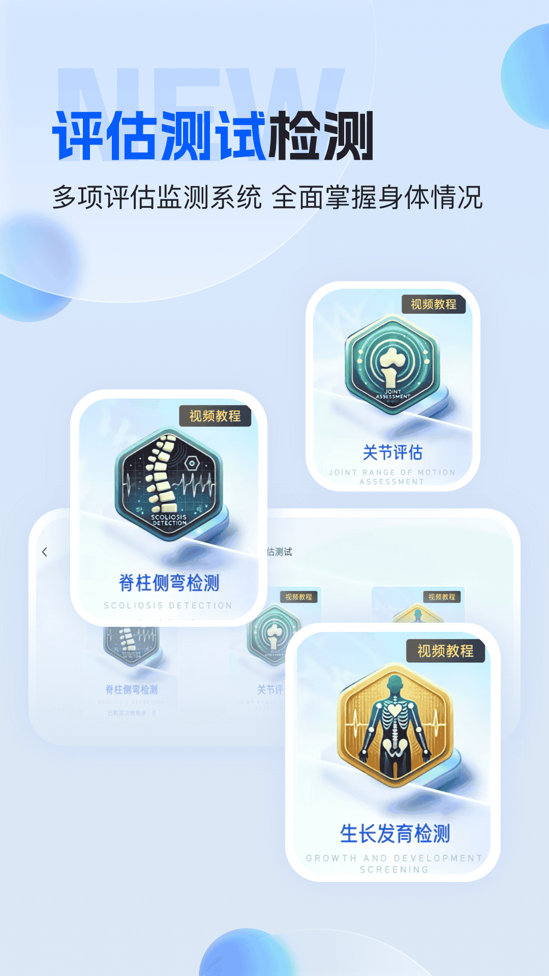 精彩截图-FTT神经网络运动处方系统2025官方新版