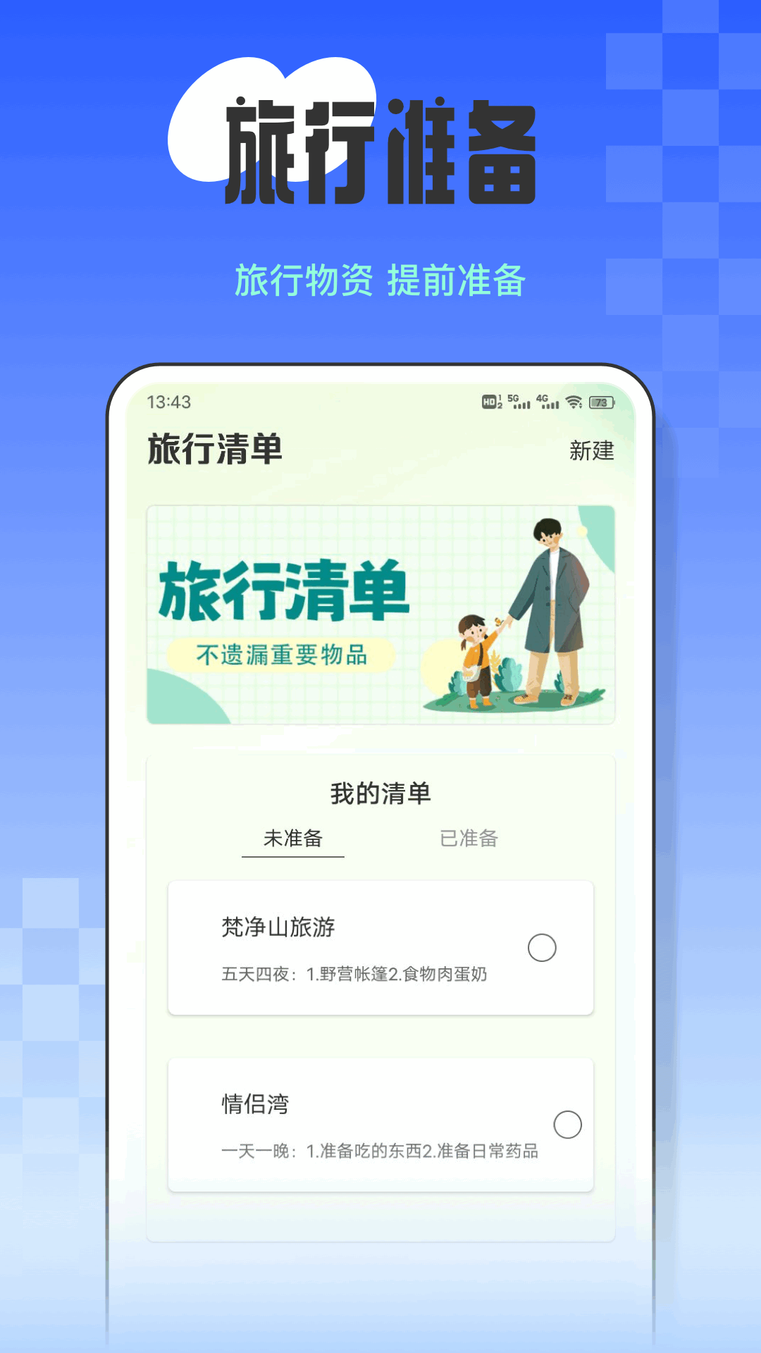 精彩截图-Tapaap2025官方新版