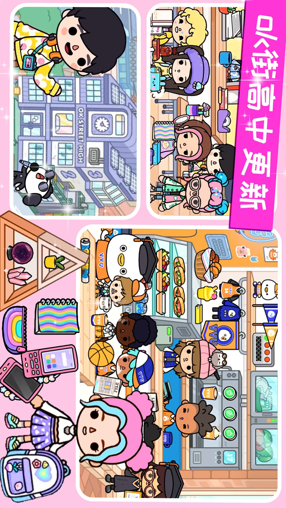 精彩截图-樱桃小镇邻居小窝2026官方新版