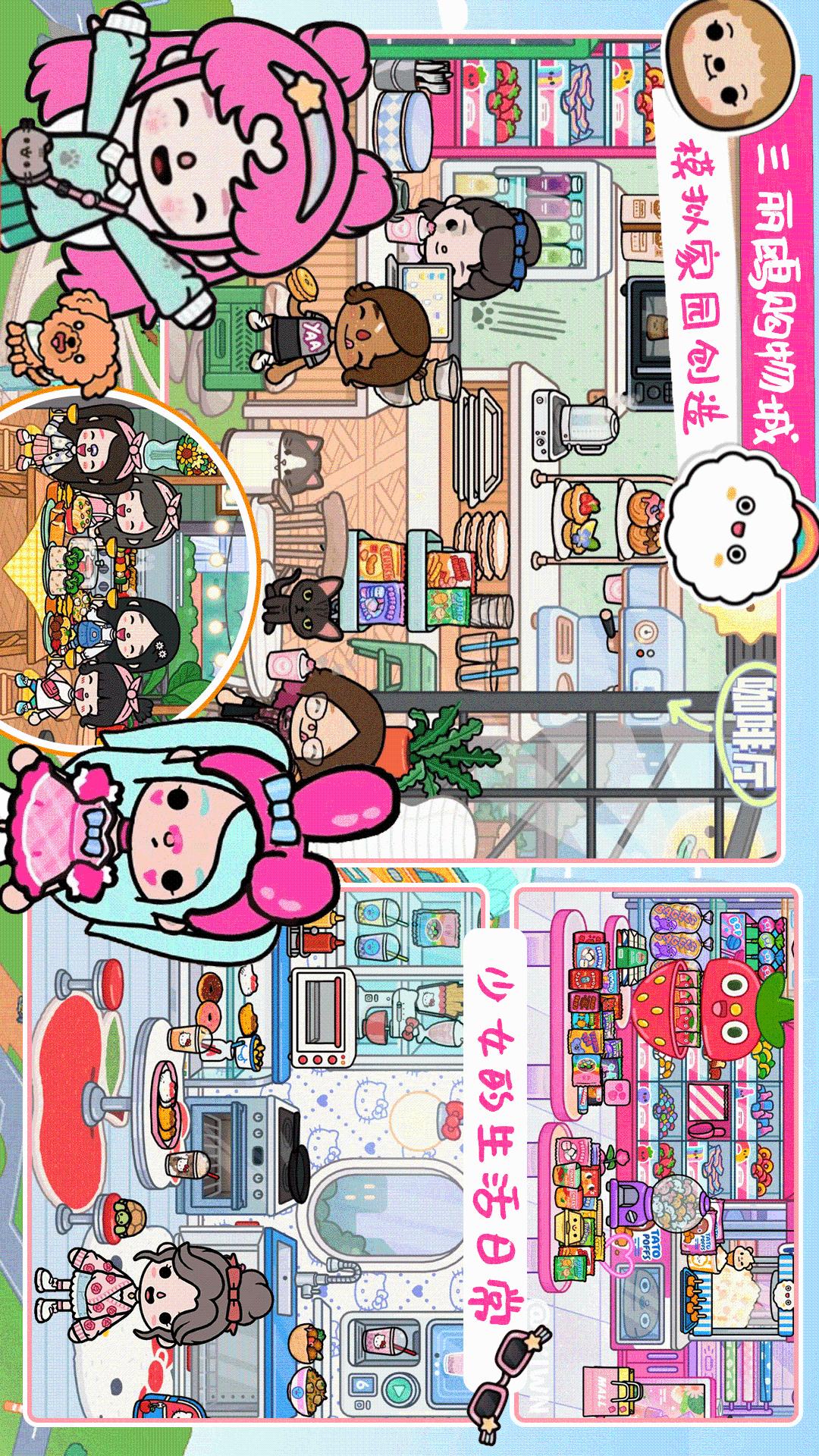 精彩截图-樱桃小镇邻居小窝2026官方新版