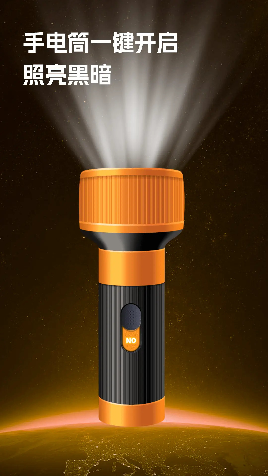 精彩截图-手电筒最亮版2026官方新版