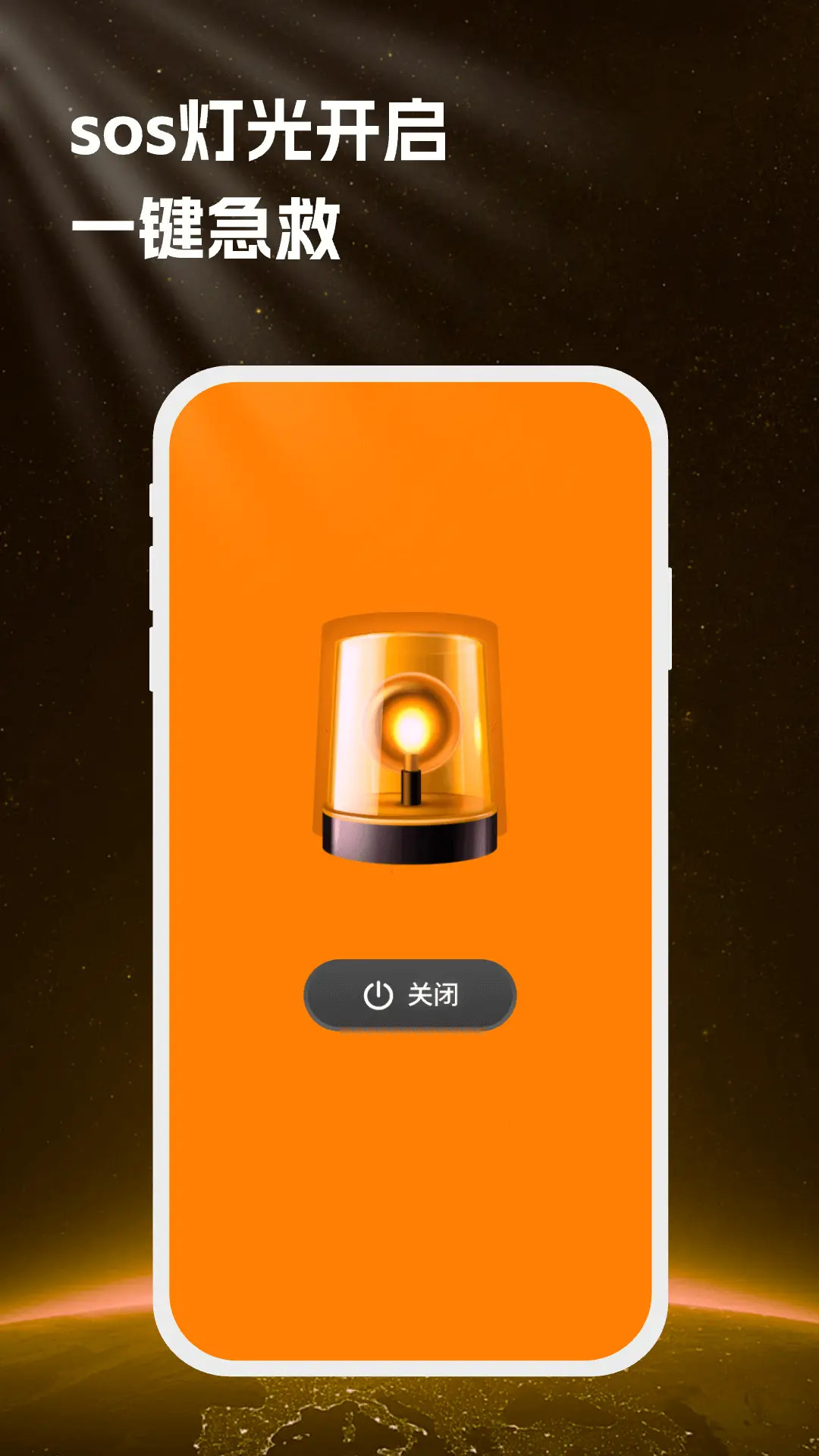 精彩截图-手电筒最亮版2026官方新版