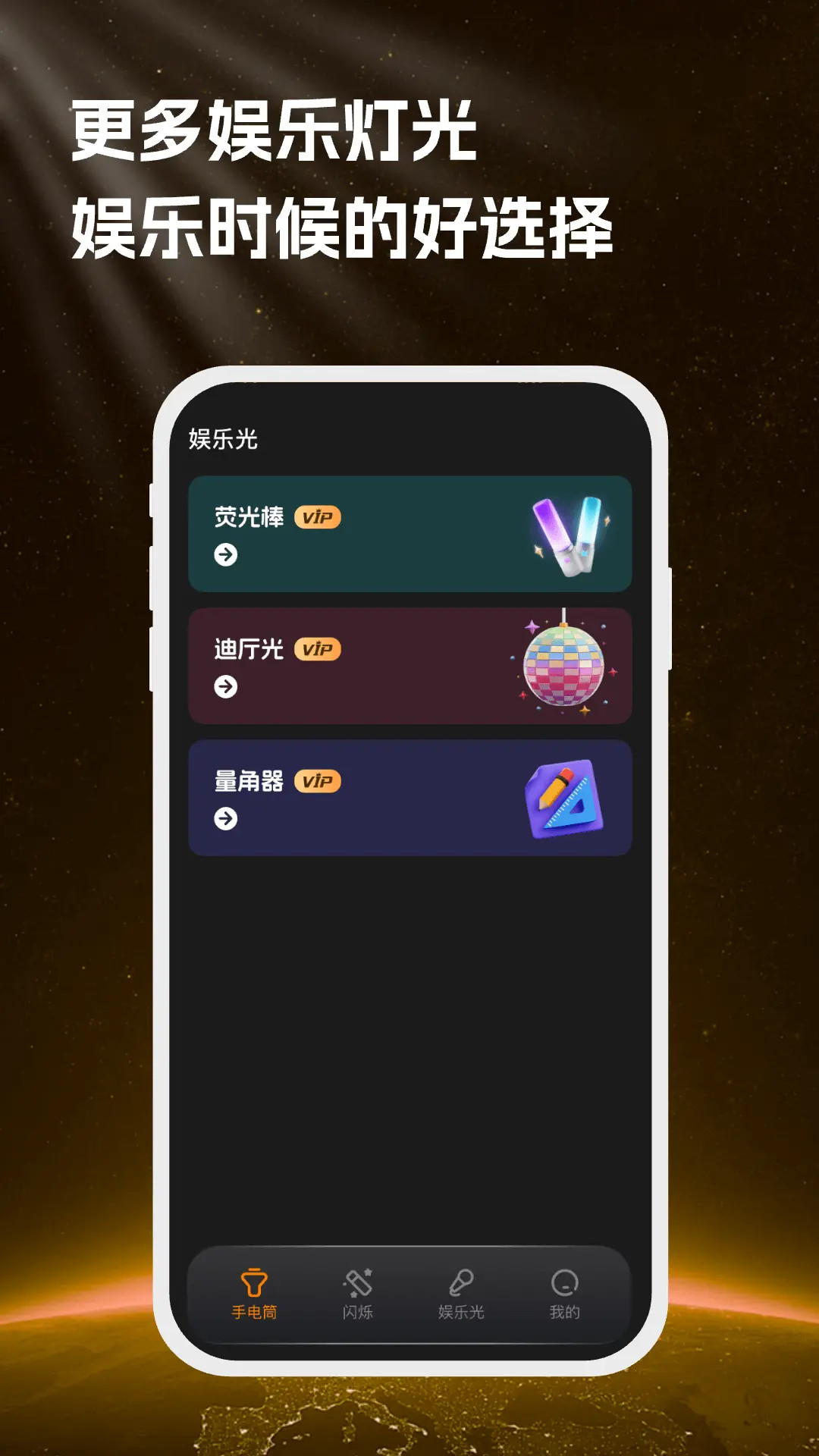 精彩截图-手电筒最亮版2026官方新版