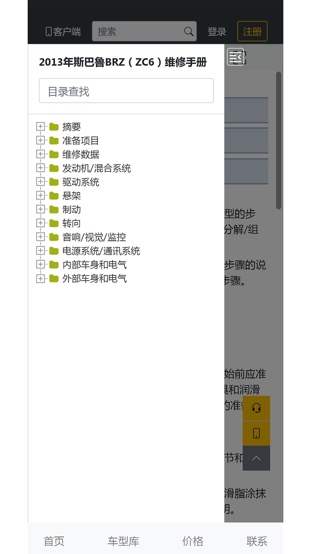 精彩截图-东车云2025官方新版