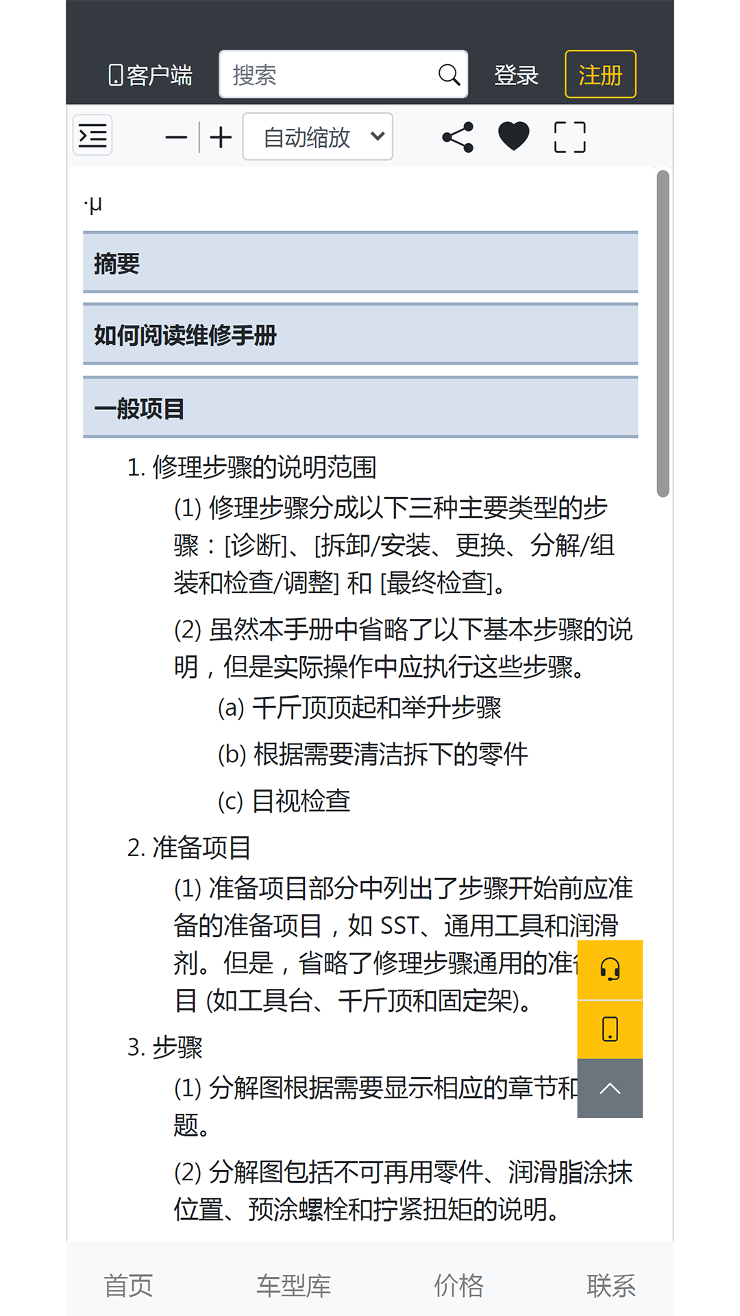 精彩截图-东车云2025官方新版