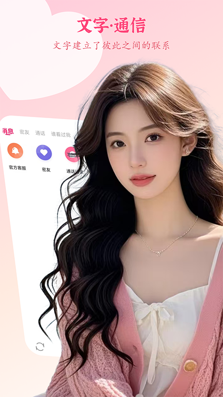 精彩截图-花妹2025官方新版