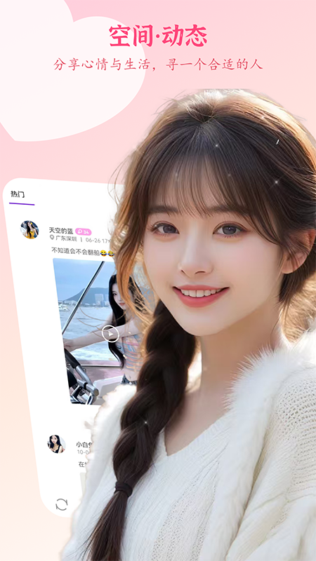 精彩截图-花妹2025官方新版