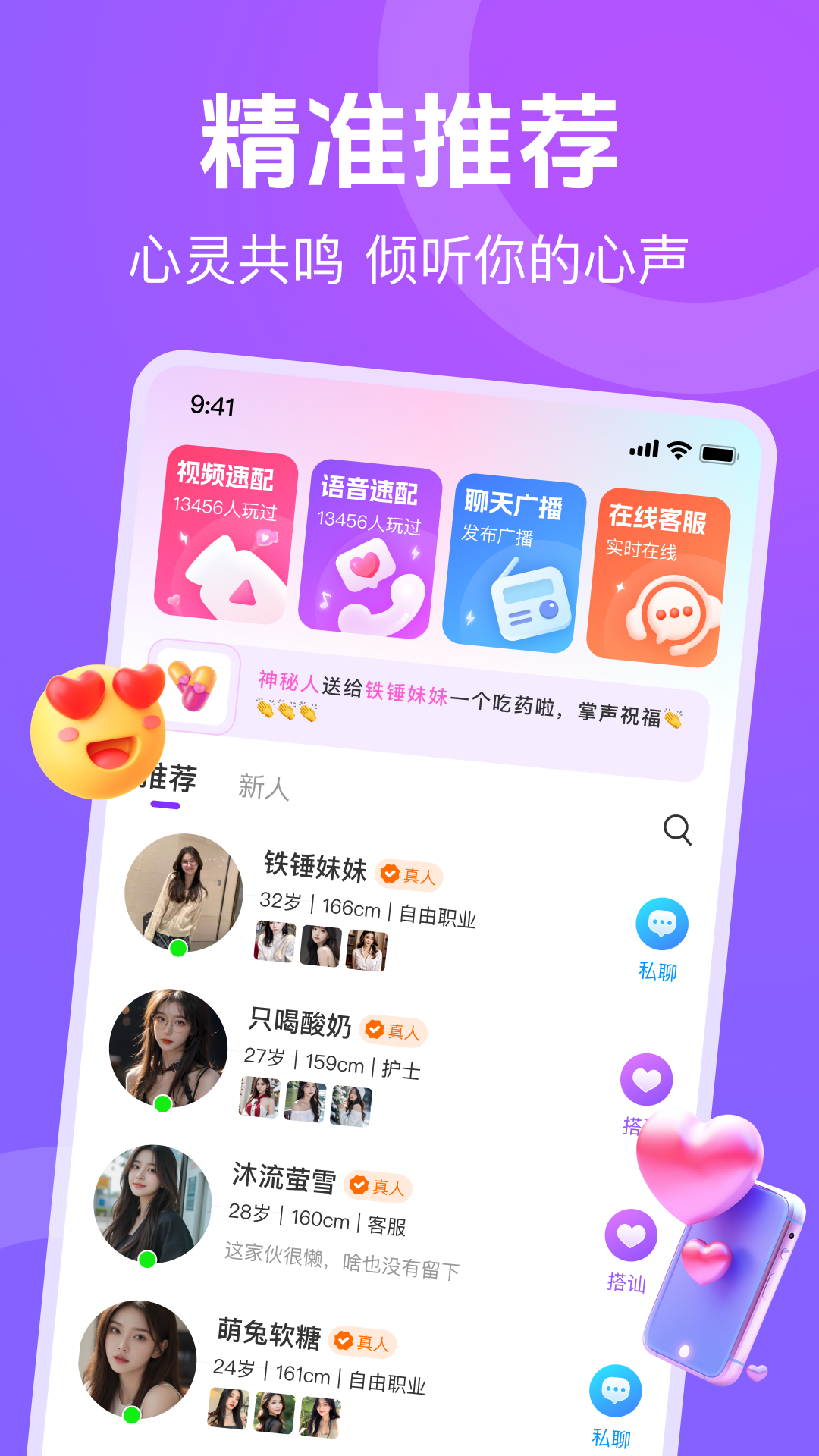 精彩截图-蕉香2026官方新版