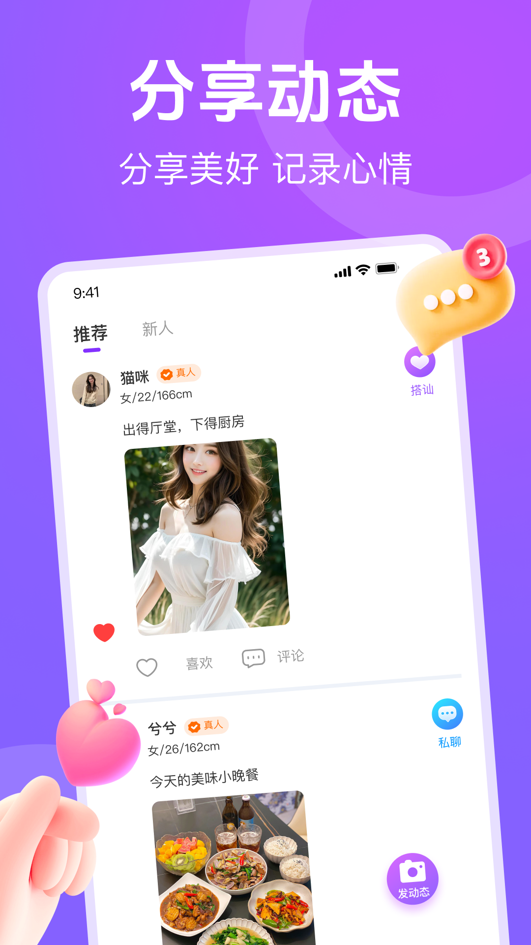 精彩截图-蕉香2026官方新版